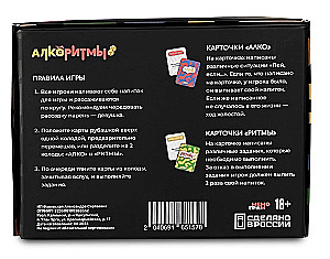 Galda spēle - Alkoritmi