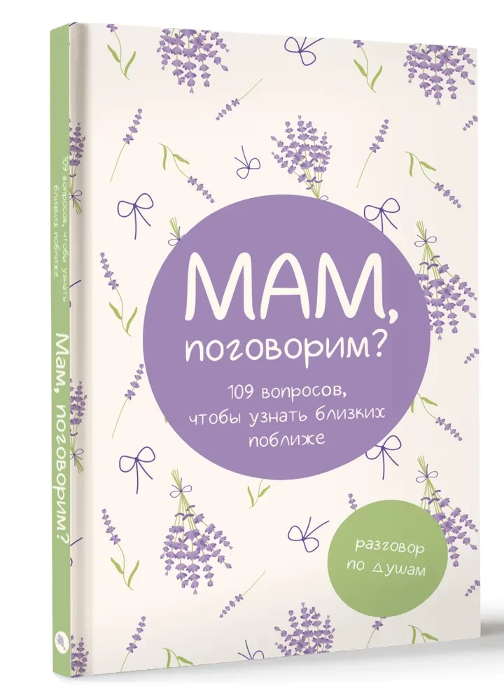 Mammu, parunāsim? Saruna no sirds uz sirdi