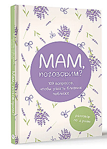 Mammu, parunāsim? Saruna no sirds uz sirdi