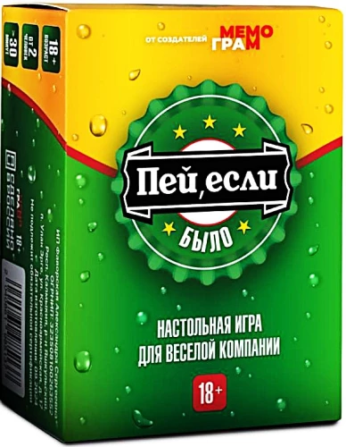 Galda spēle - Dzer, ja bija