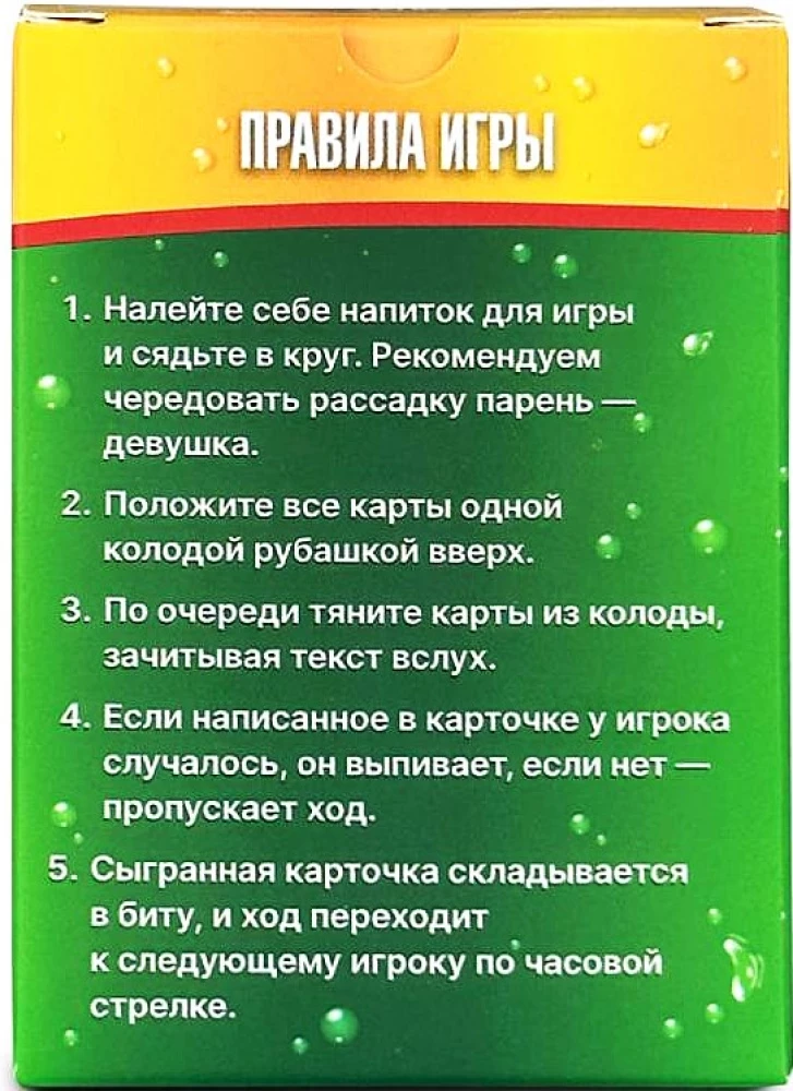 Galda spēle - Dzer, ja bija