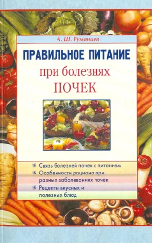 Pareiza uzturs nieru slimību gadījumā