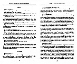Правильное питание при болезнях почек