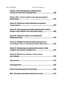 Tu, es un nauda. Kā saglabāt un vairot bagātību, neatkarīgi no tā, kas notiek apkārt