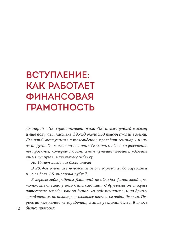 Tu, es un nauda. Kā saglabāt un vairot bagātību, neatkarīgi no tā, kas notiek apkārt