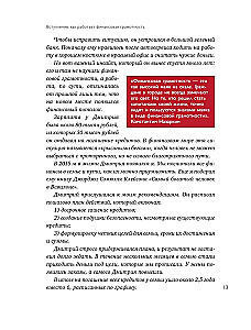 Tu, es un nauda. Kā saglabāt un vairot bagātību, neatkarīgi no tā, kas notiek apkārt