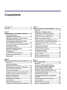 Funkcionālā anatomija kustībai. Ceļvedis biomehānikas analīzei un darbam ar miofasciālajiem meridiāniem