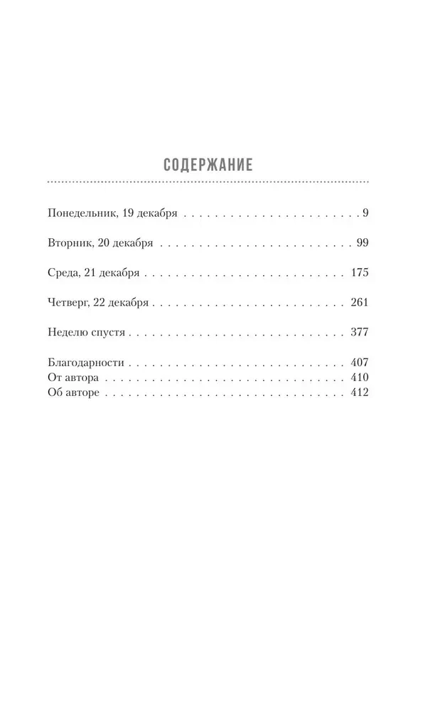 Темный остров
