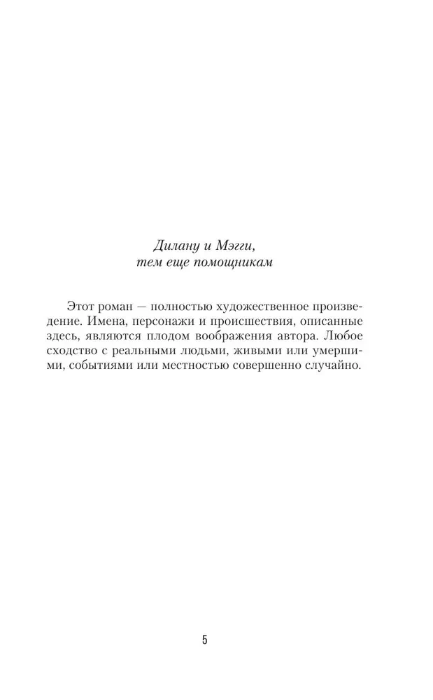 Темный остров