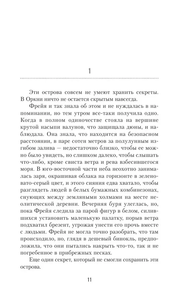 Темный остров