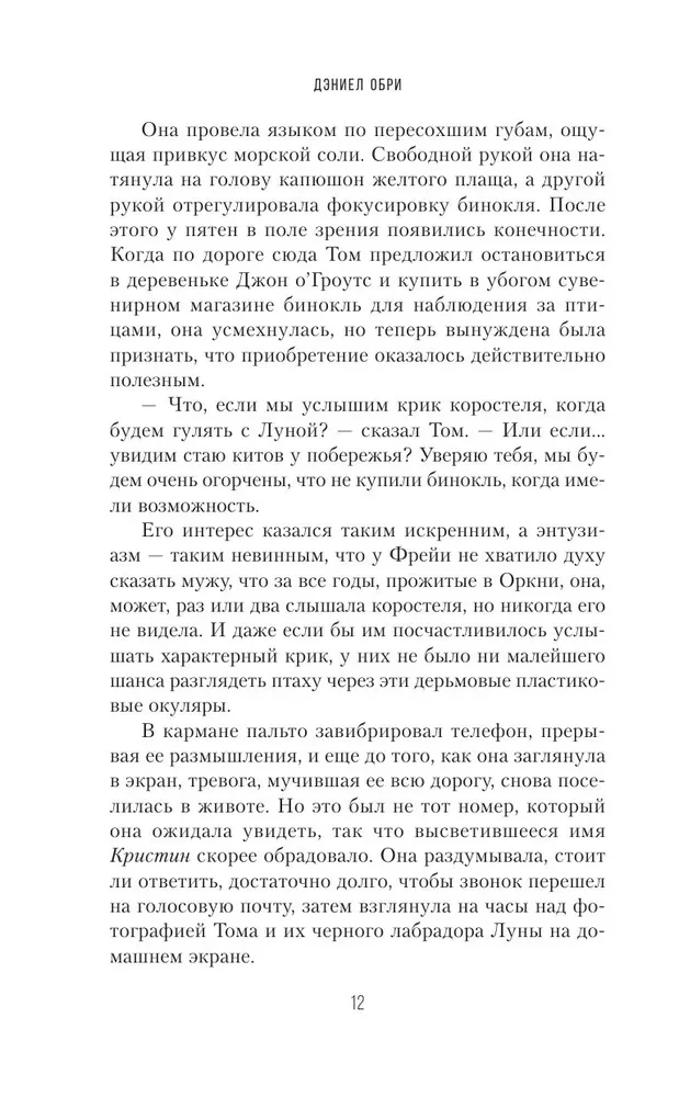 Темный остров