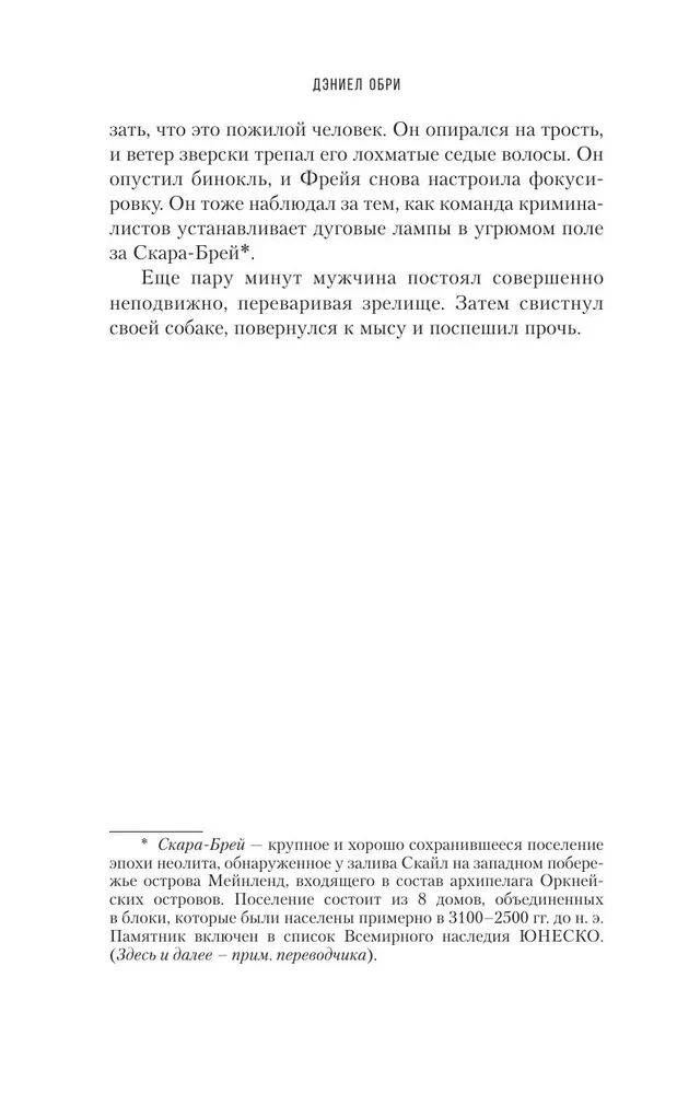 Темный остров