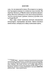 Темный остров