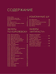 Kareļiem domātā eklērs. Unikāli deserti, kas pelnījuši meistaru uzmanību