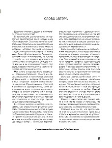 Kareļiem domātā eklērs. Unikāli deserti, kas pelnījuši meistaru uzmanību