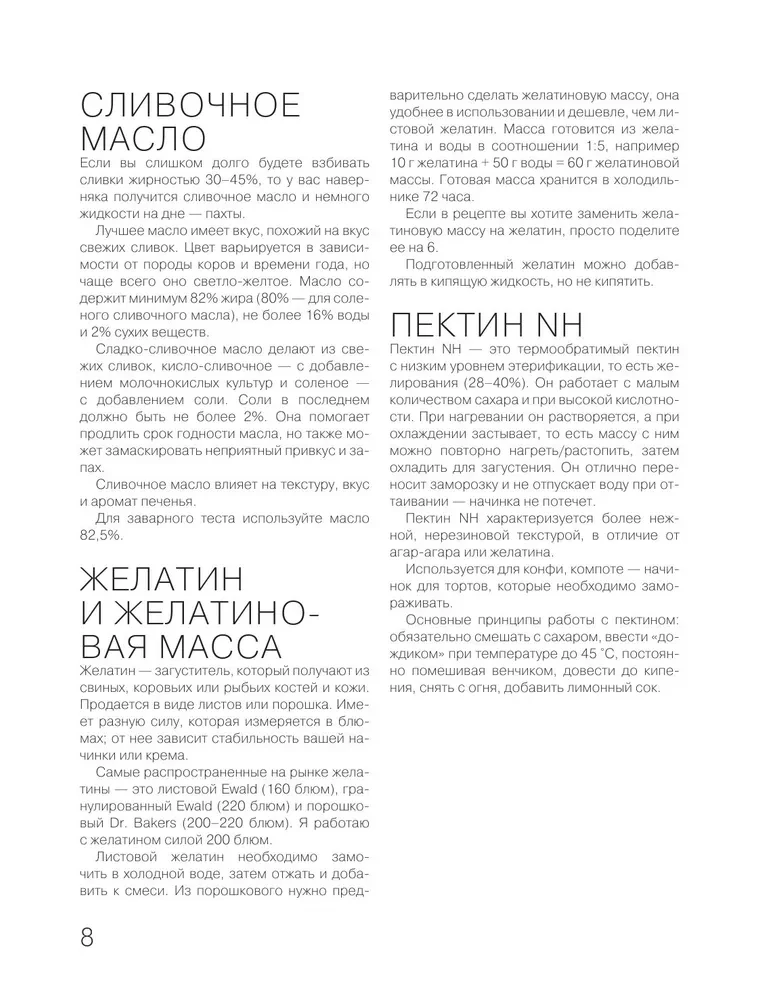Kareļiem domātā eklērs. Unikāli deserti, kas pelnījuši meistaru uzmanību