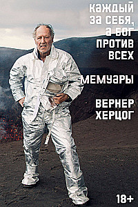 Katrs par sevi, bet Dievs pret visiem. Autobiogrāfija