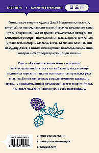 Ежевичное вино