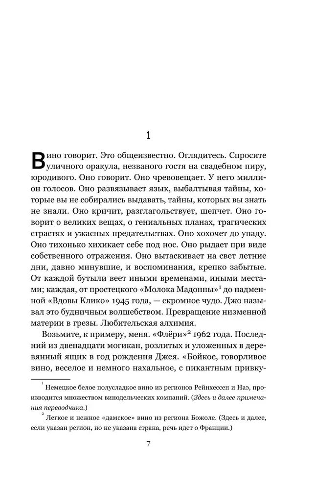 Ежевичное вино