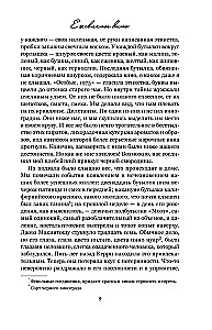 Ежевичное вино
