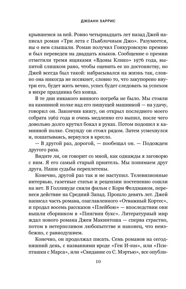 Ежевичное вино