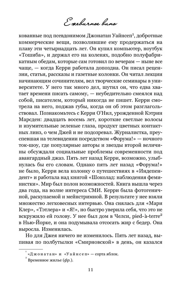 Ежевичное вино