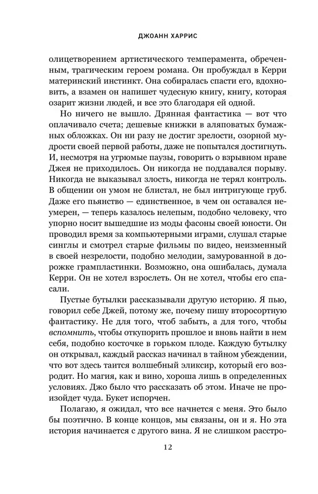 Ежевичное вино