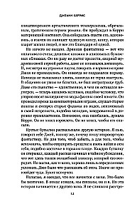 Ежевичное вино