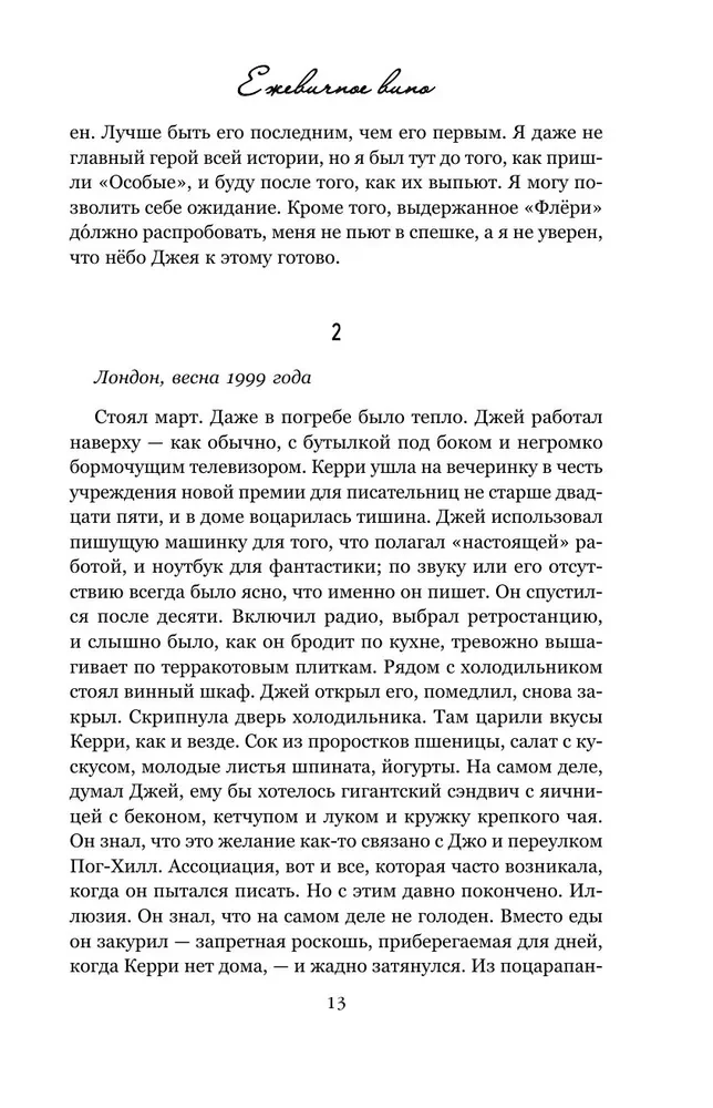 Ежевичное вино