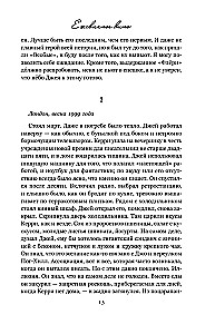 Ежевичное вино