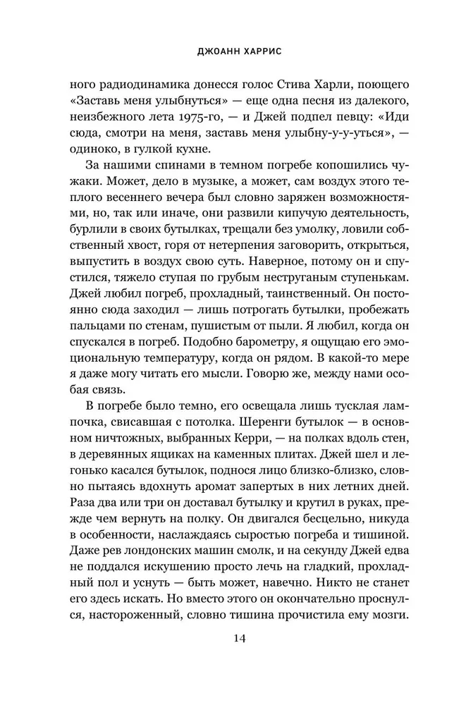 Ежевичное вино