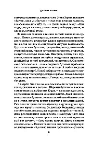 Ежевичное вино