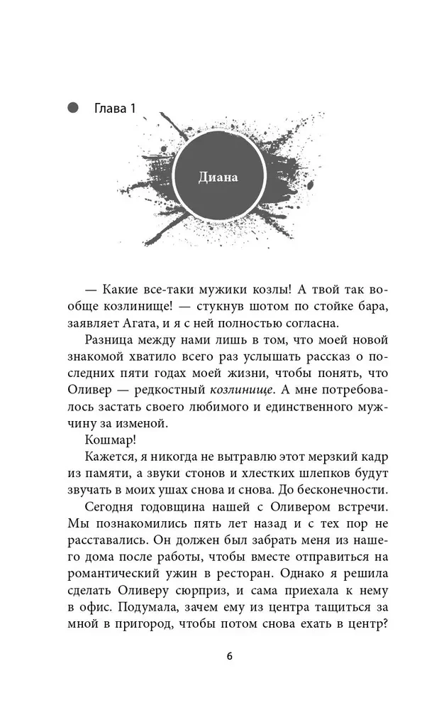 Ne pāra
