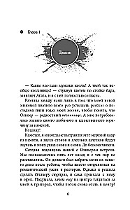 Ne pāra