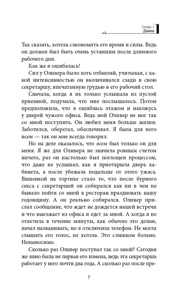 Ne pāra