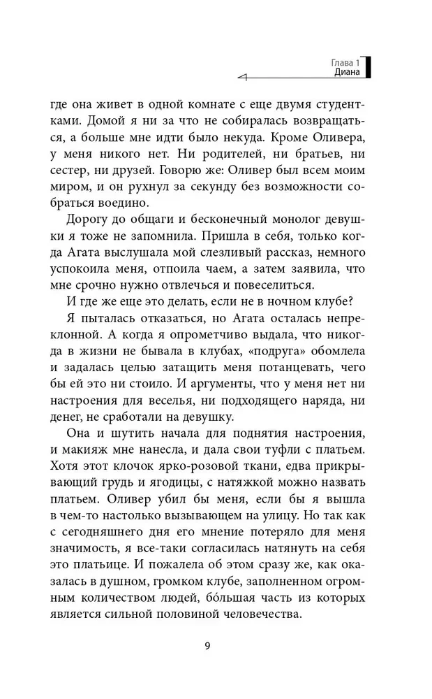 Ne pāra