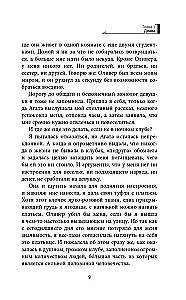 Ne pāra