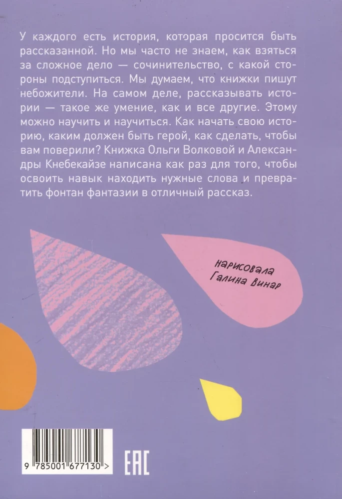 Fantasijas strūklaka