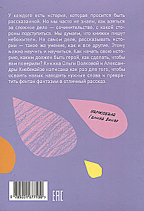 Fantasijas strūklaka