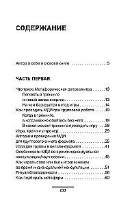 Metaforiskas biznesa spēles. Jūsu biznesa modifikācija caur spēli