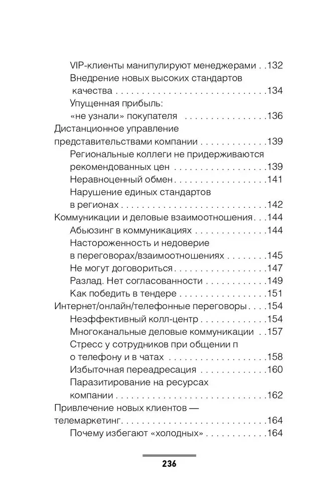 Metaforiskas biznesa spēles. Jūsu biznesa modifikācija caur spēli