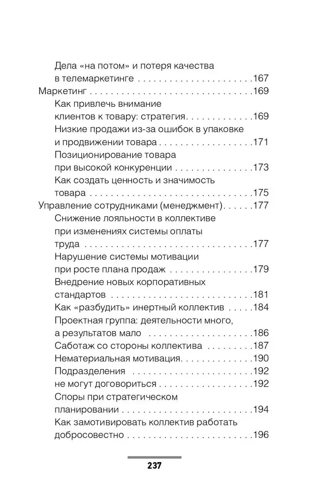 Metaforiskas biznesa spēles. Jūsu biznesa modifikācija caur spēli