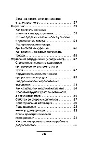 Metaforiskas biznesa spēles. Jūsu biznesa modifikācija caur spēli