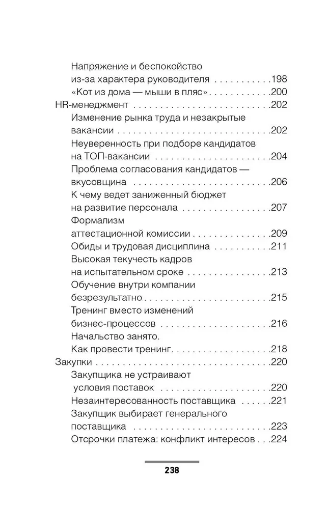 Metaforiskas biznesa spēles. Jūsu biznesa modifikācija caur spēli