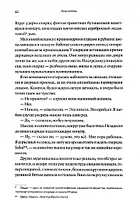 Лицо войны