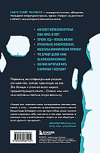 Kad izkusīs pēdējais ledājs. Par laiku, ūdeni un pasaules skaistumu, ko mēs iznīcinām...