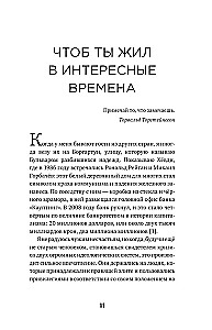 Kad izkusīs pēdējais ledājs. Par laiku, ūdeni un pasaules skaistumu, ko mēs iznīcinām...