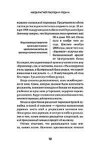 Kad izkusīs pēdējais ledājs. Par laiku, ūdeni un pasaules skaistumu, ko mēs iznīcinām...