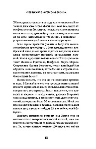 Kad izkusīs pēdējais ledājs. Par laiku, ūdeni un pasaules skaistumu, ko mēs iznīcinām...