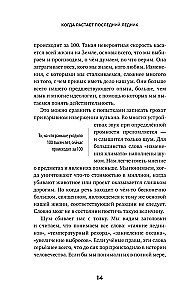 Kad izkusīs pēdējais ledājs. Par laiku, ūdeni un pasaules skaistumu, ko mēs iznīcinām...